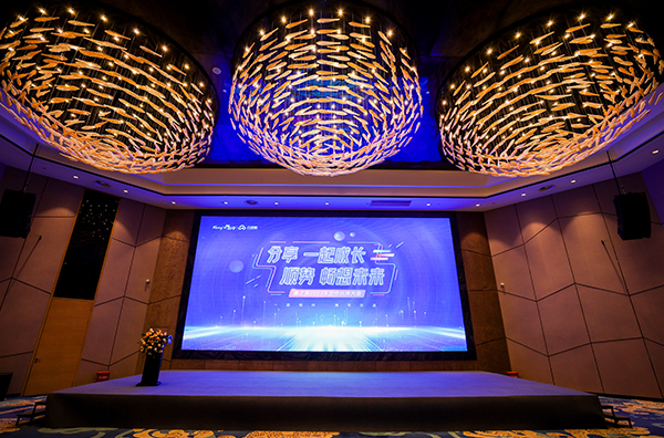 康之源2023年合作伙伴大會(huì)圓滿成功