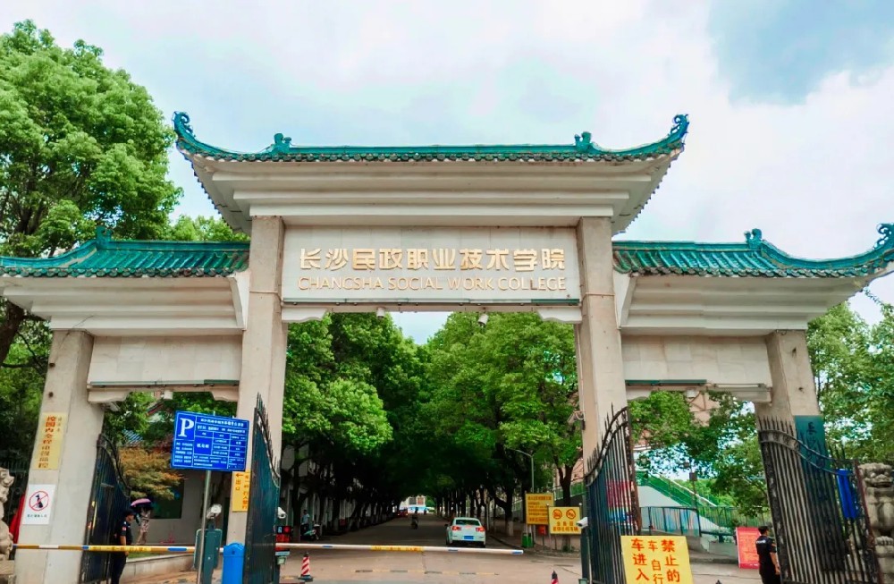 【案例】熱烈祝賀湖南康之源設(shè)備入駐長沙民政職業(yè)技術(shù)學院