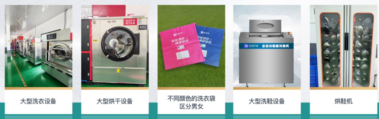 康之源對學(xué)校自助洗衣房與校園洗衣工廠區(qū)別分析