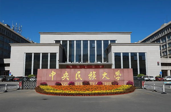 中央民族大學、四川輕化工大學等大學采用湖南康之源飲水設(shè)備