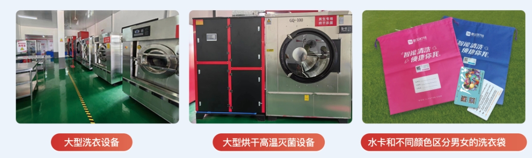 加盟投資中央洗衣工廠(chǎng)需要多少錢(qián)？