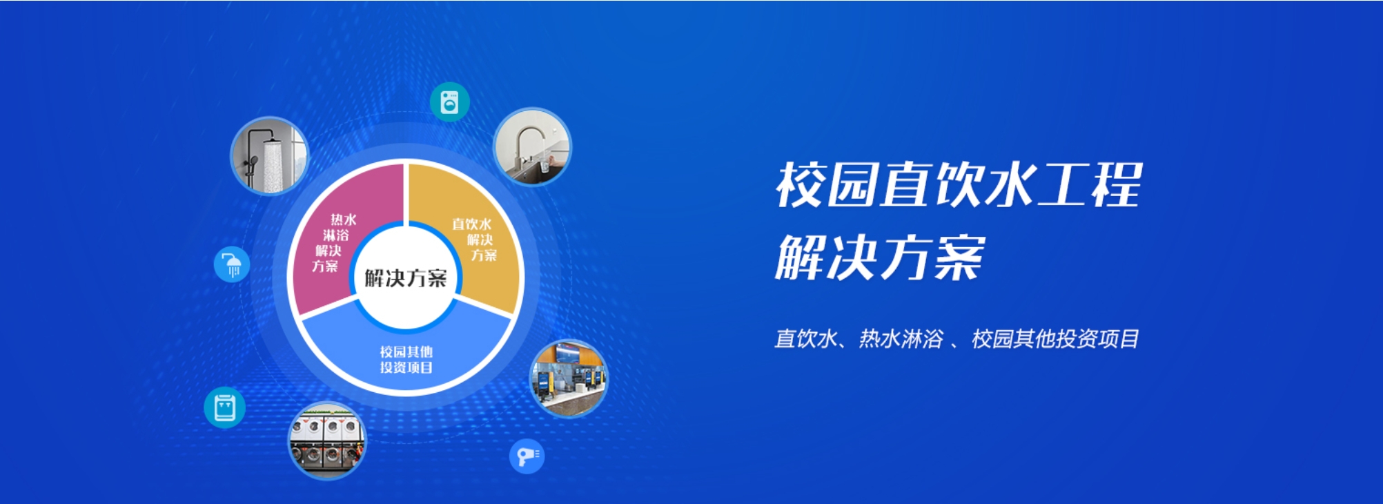 社區直飲水站加盟哪個品牌好？如何選擇可靠的直飲水公司？