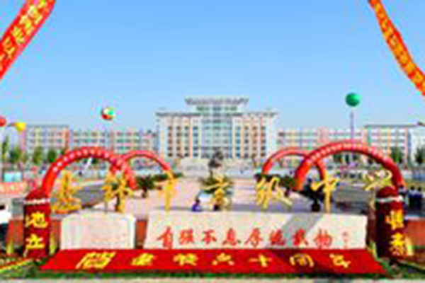 盤錦高級中學
