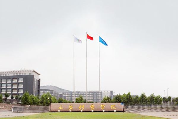 山東體育學院