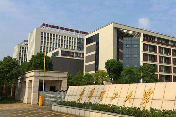 東華理工大學